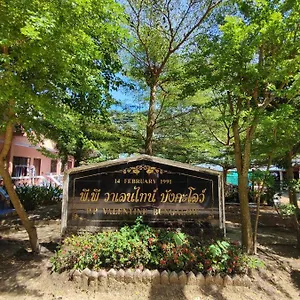 Hotel Pp. Valentine 